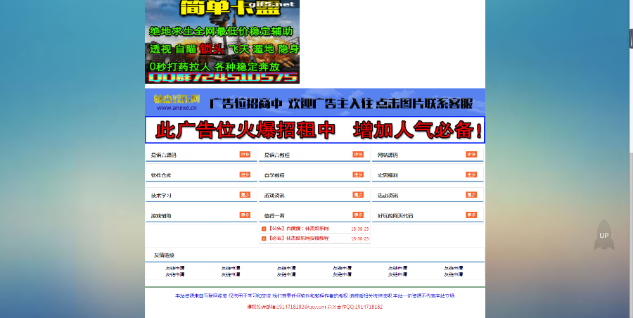 林杰娱乐网v1.0 整站源码+模板 安装即可使用