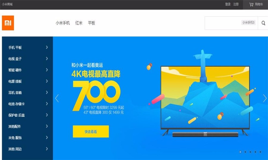 php+mysql+laravel5框架仿小米商城网站整站源码