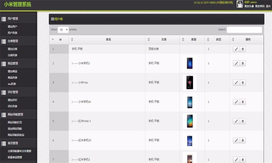 php+mysql+laravel5框架仿小米商城网站整站源码