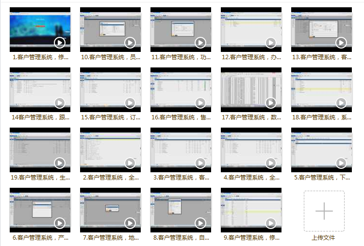 CRM客户关系管理系统 带手机版 客户|订单|合同|办公|考勤ASP源码 