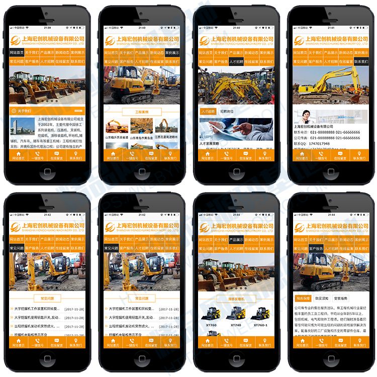 新品大气机械设备网站源码/橙色挖掘机网站模板/完整后台带手机端