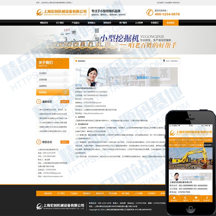 新品大气机械设备网站源码/橙色挖掘机网站模板/完整后台带手机端