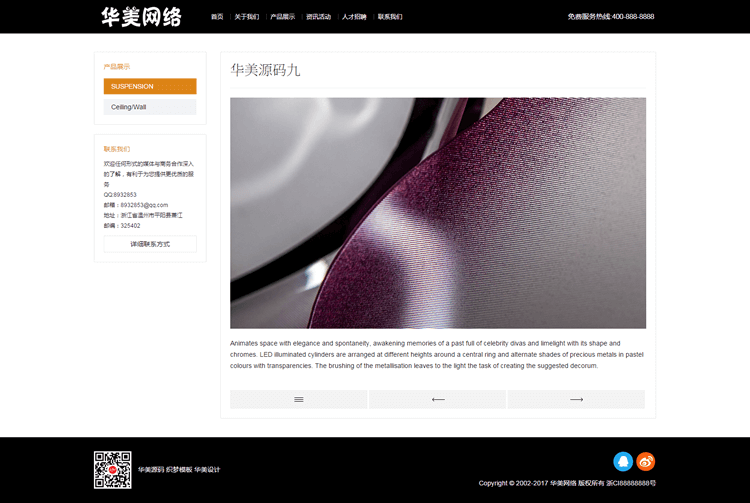 织梦DEDE华美源码高端通用企业公司网站整站模板响应式自适应手机