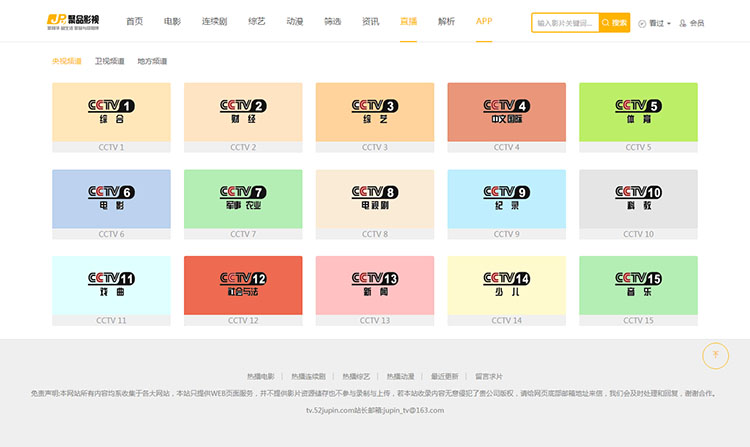 全网_苹果cms8x模板自适应电脑手机影视网站源码带会员中心