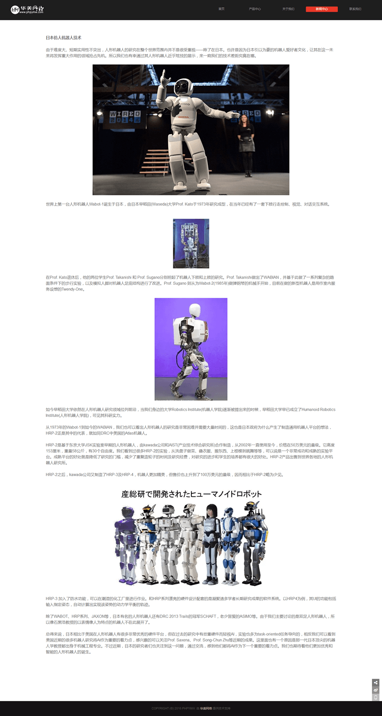 DEDE织梦模板PHP华美源码整站通用型产品企业建站网站带WAP手机端 