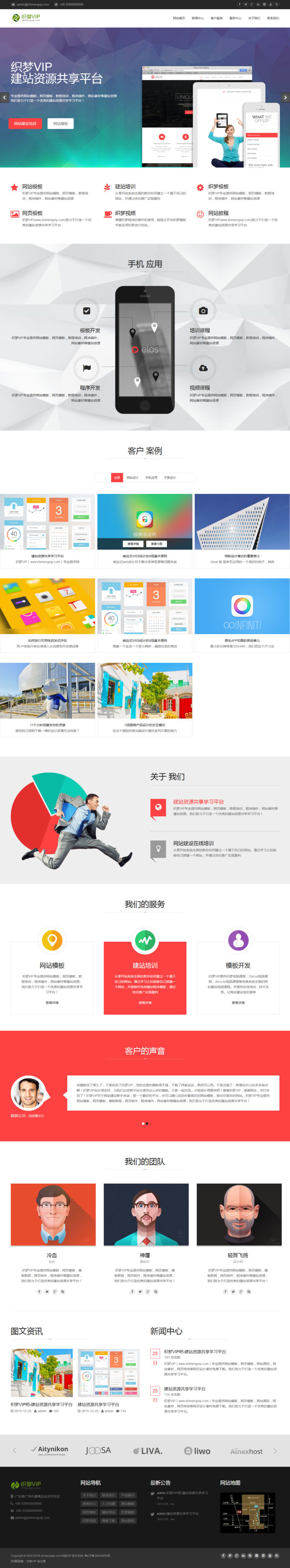 织梦cms企业资讯源码html5响应式自适应新闻资讯手机自适应源码