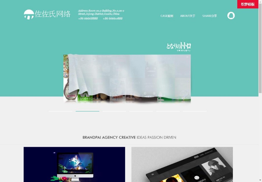 网站建设网络公司整站源码