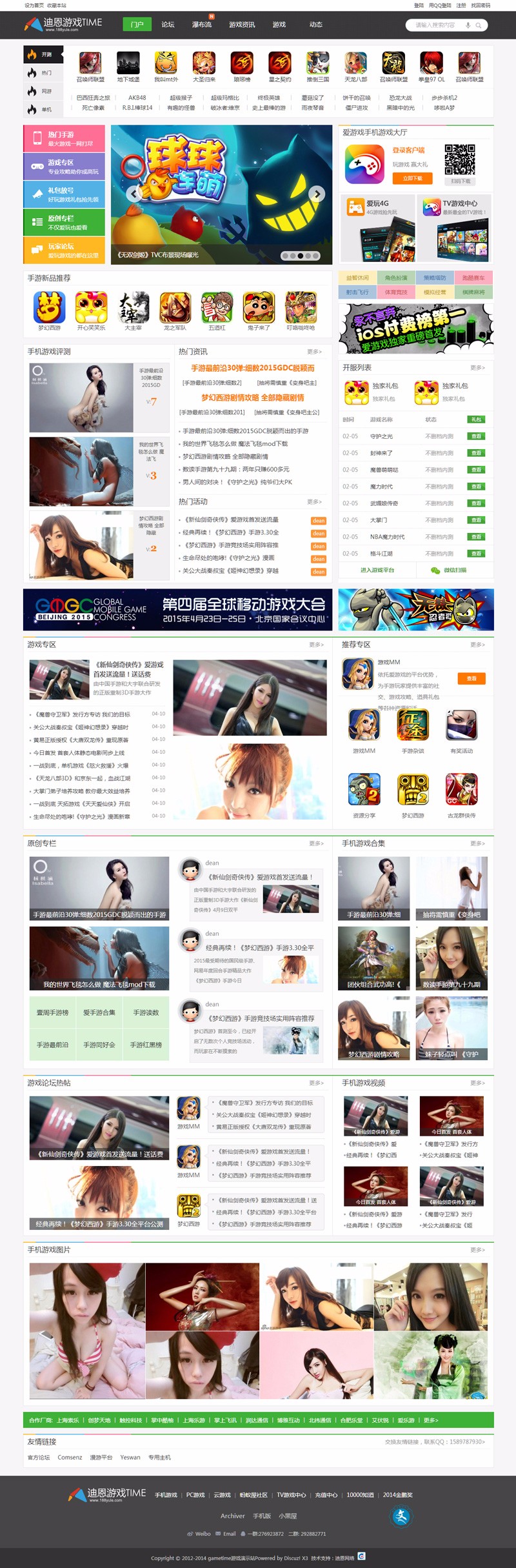 discuz模板迪恩游戏time资讯风格商业版GBK+UTF8 价值268元 