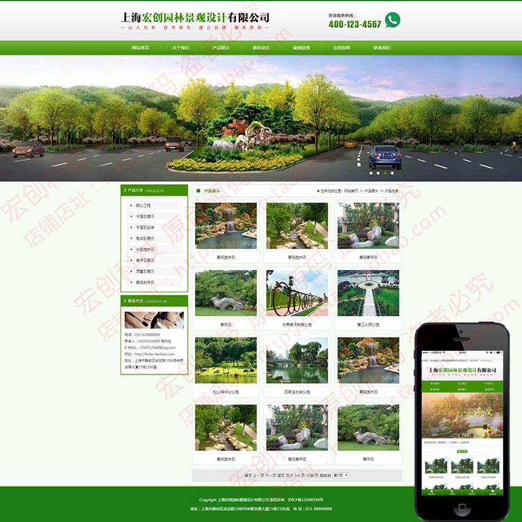 完整大气浅绿色园林公司网站源码,通用企业网站模板带手机端WAP站 
