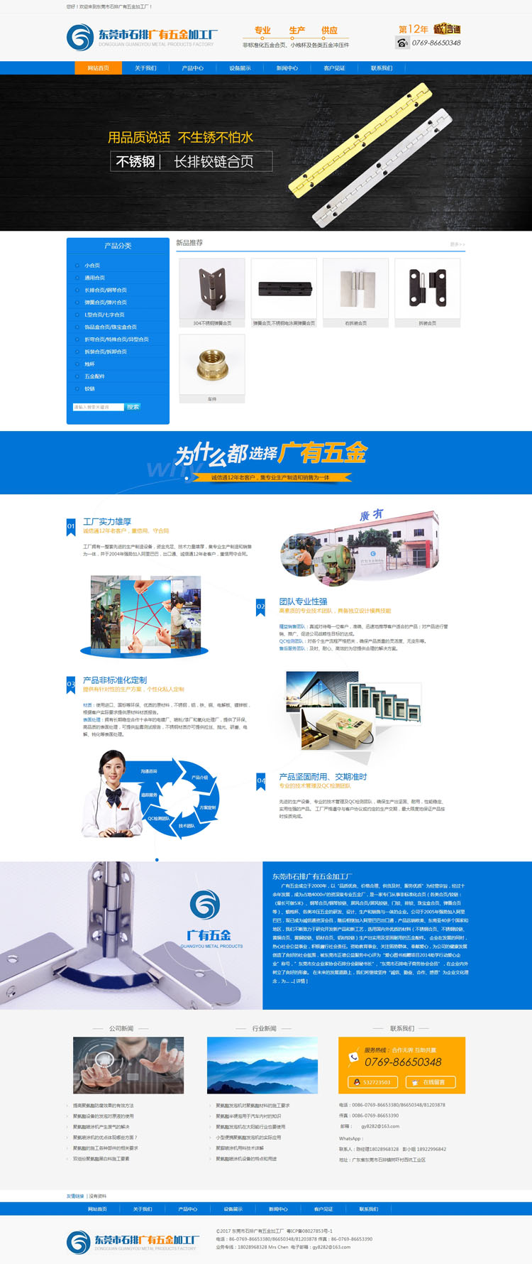 sdcms营销型五金机械公司模板仿站产品支持多图asp源码SEO手机站 