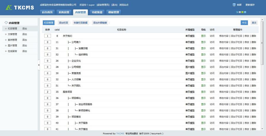 文化传播公司策划咨询企业中英双语微官网响应式网站源码