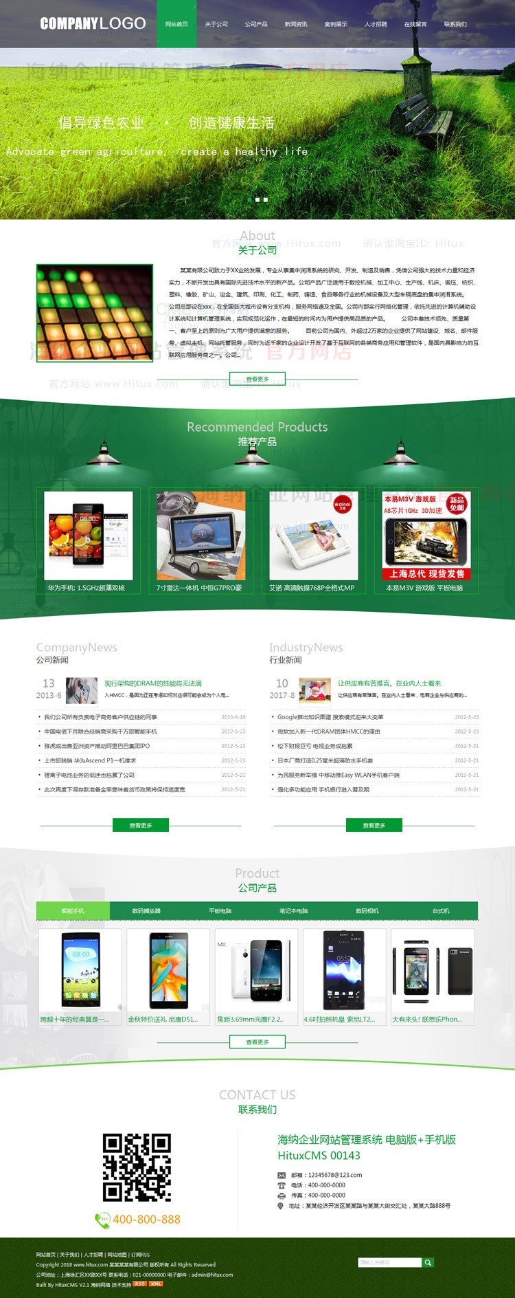 绿色农业企业网站ASP源码带手机版 WAP手机网站可生成静态 00143 