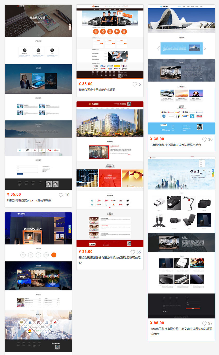 精美HTML5企业公司官方自适响应式网站模板源码phpcms带手机后台 