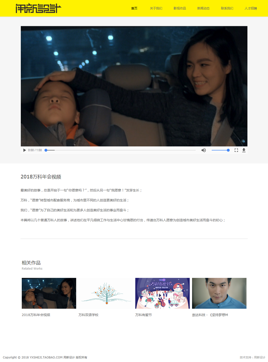 传媒影视公司广告公司网站源码视频网站源码设计工作室dede模板