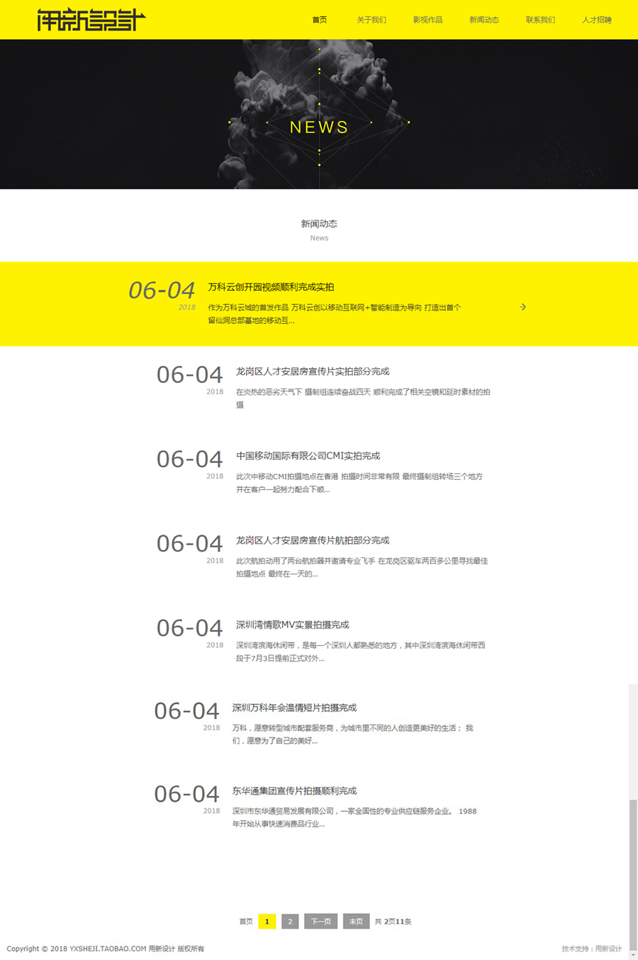 传媒影视公司广告公司网站源码视频网站源码设计工作室dede模板