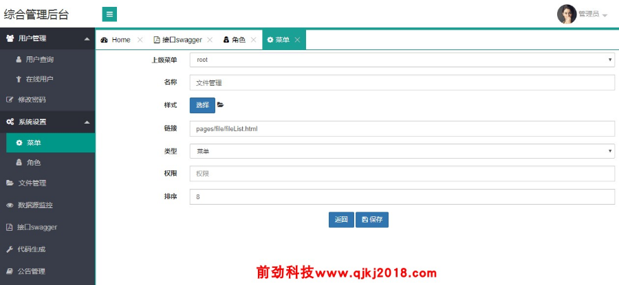 java spring boot springboot 后台管理框架源码程序 源代码 视频 