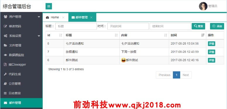 java spring boot springboot 后台管理框架源码程序 源代码 视频 