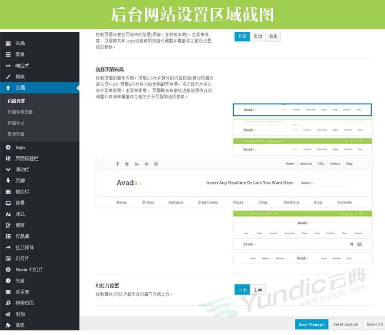 Avada 汉化主题 含密钥 教程 WordPress企业|商城|外贸主题源码