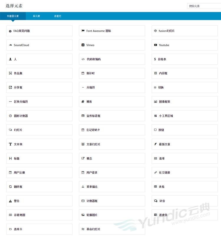 Avada 汉化主题 含密钥 教程 WordPress企业|商城|外贸主题源码