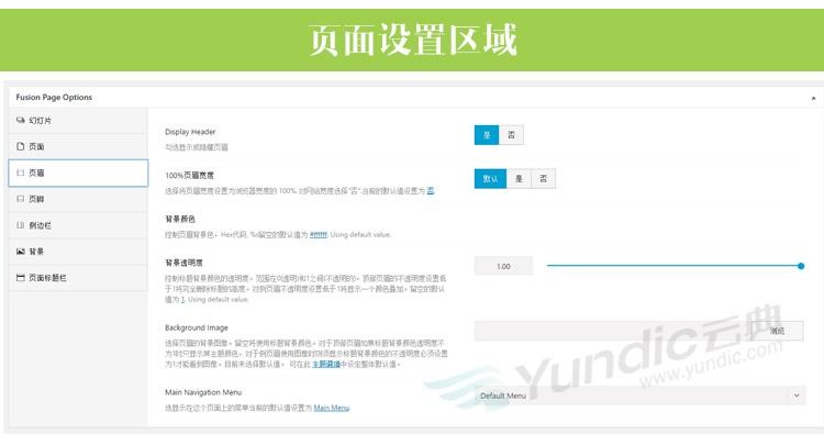 Avada 汉化主题 含密钥 教程 WordPress企业|商城|外贸主题源码