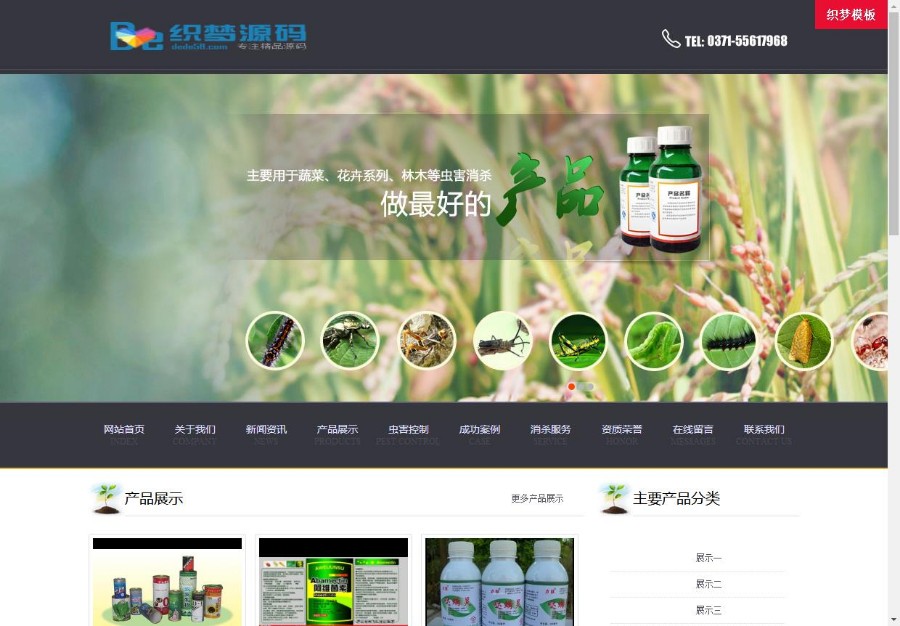 农业环保企业织梦通用模