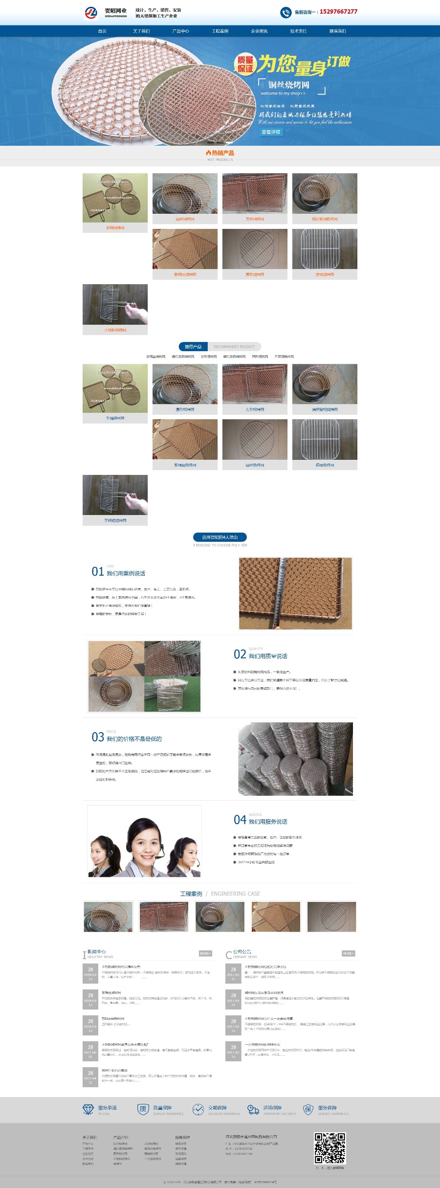 烧烤网_紫铜烧烤网_紫铜丝烧烤网_不锈钢烧烤网-金属丝网制品有限公司网站整站源码