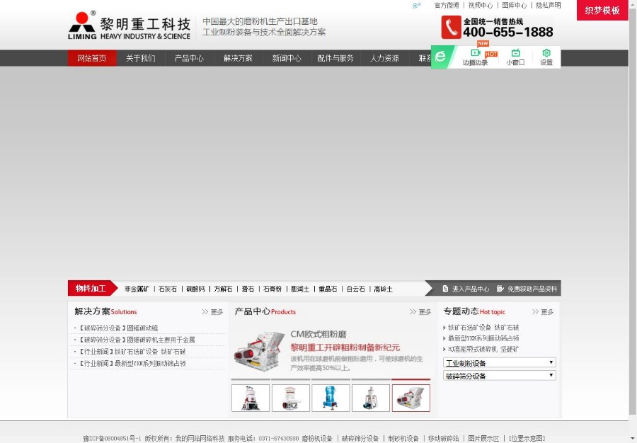 织梦5.7黑白色高端五金机械集团企业网站模板