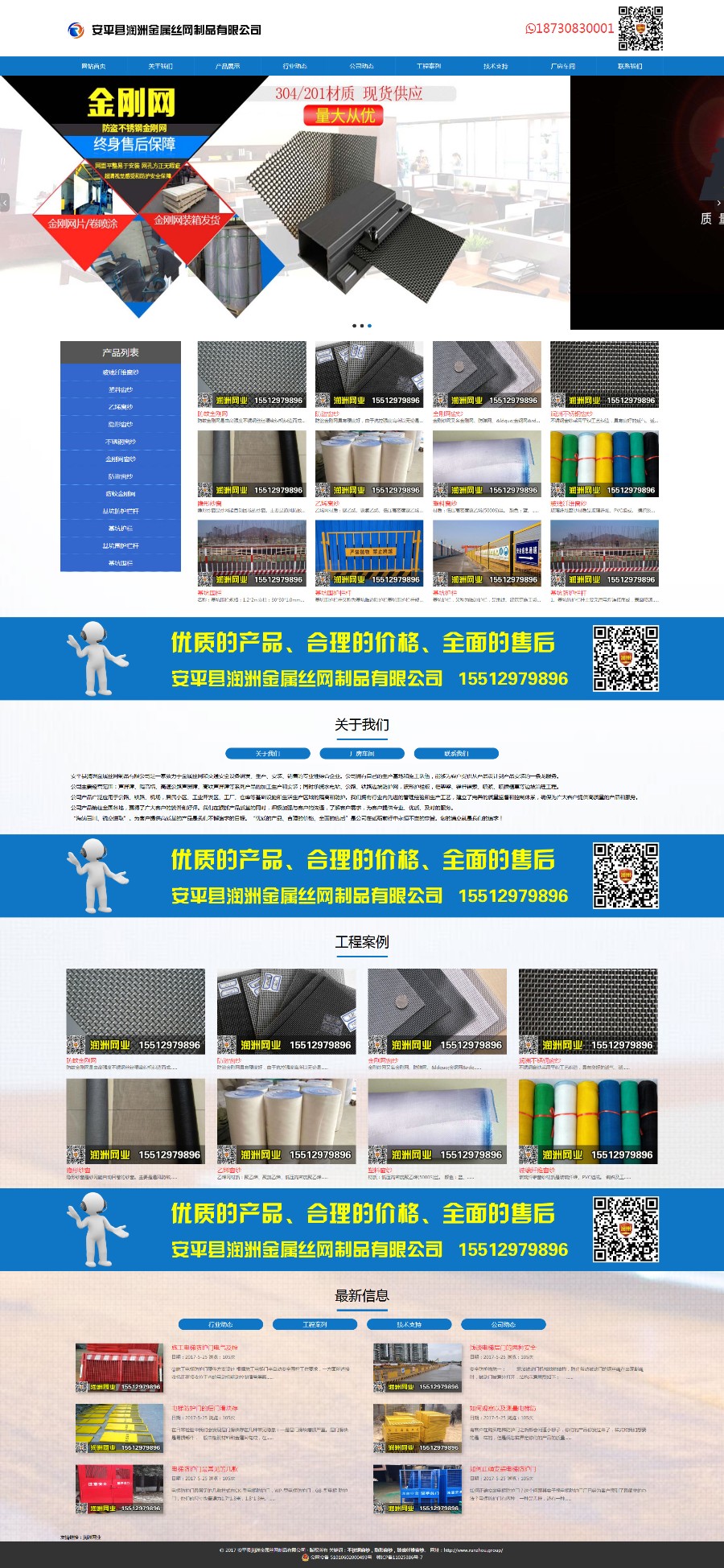 不锈钢窗纱_隐形窗纱_玻璃纤维窗纱有限公司 