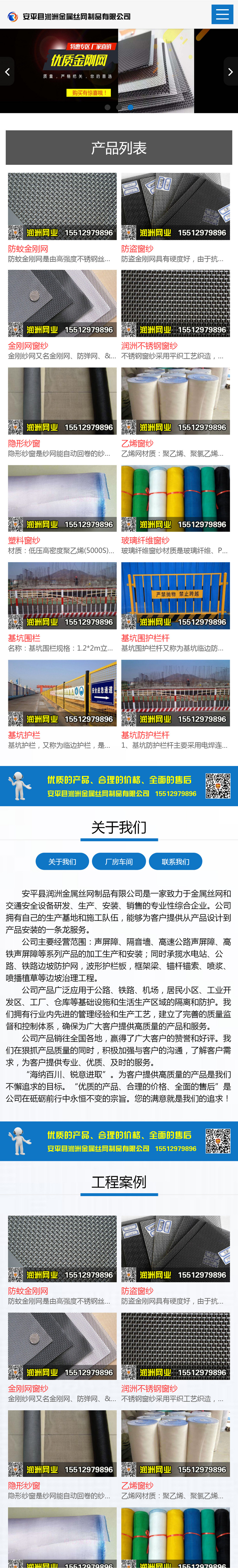 不锈钢窗纱_隐形窗纱_玻璃纤维窗纱有限公司 