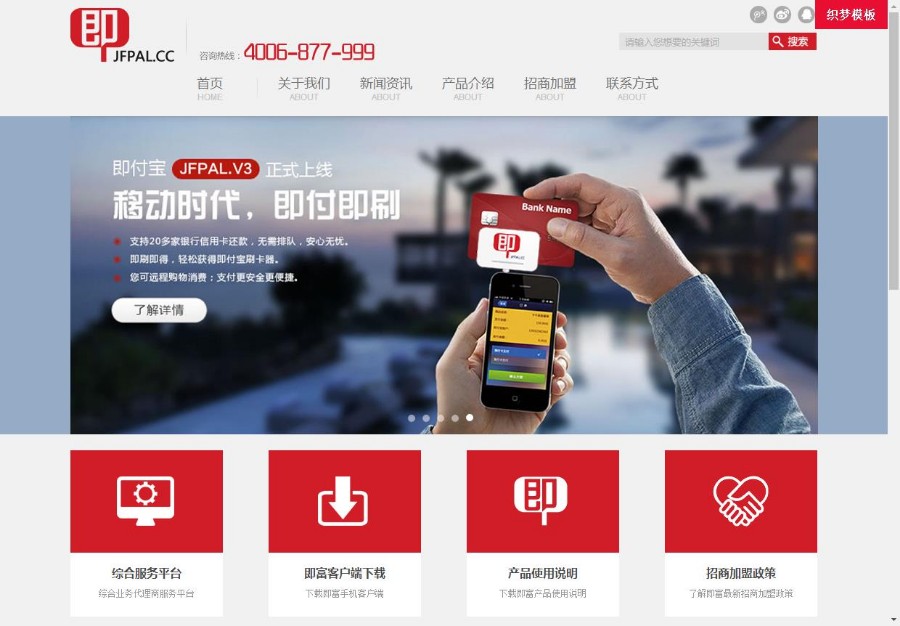 银行金融企业通用织梦模板@