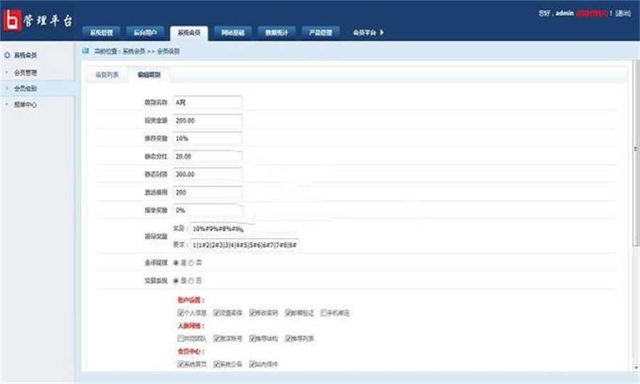PHP投资理财网站源码