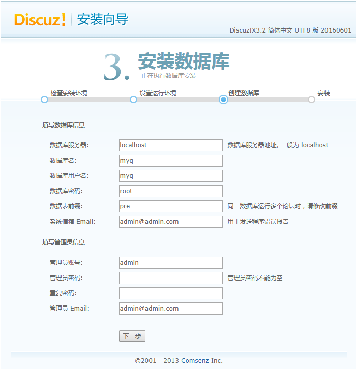 Dz3.2正版源码 可搭建 门户 金融机构平台 各种APP门户新闻网站