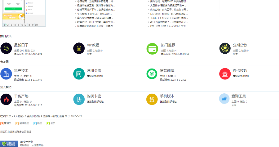 Dz3.2正版源码 可搭建 门户 金融机构平台 各种APP门户新闻网站
