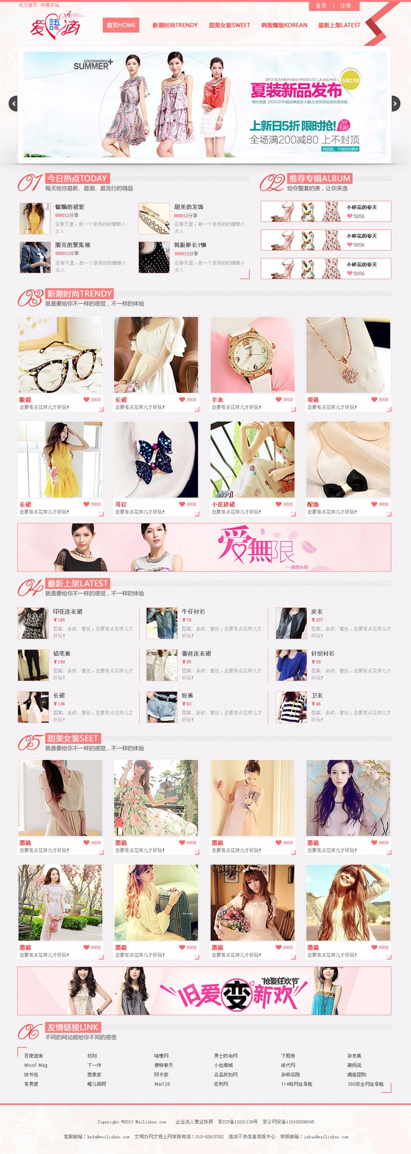 discuz模板:爱语滴f1 1.2 价值400元