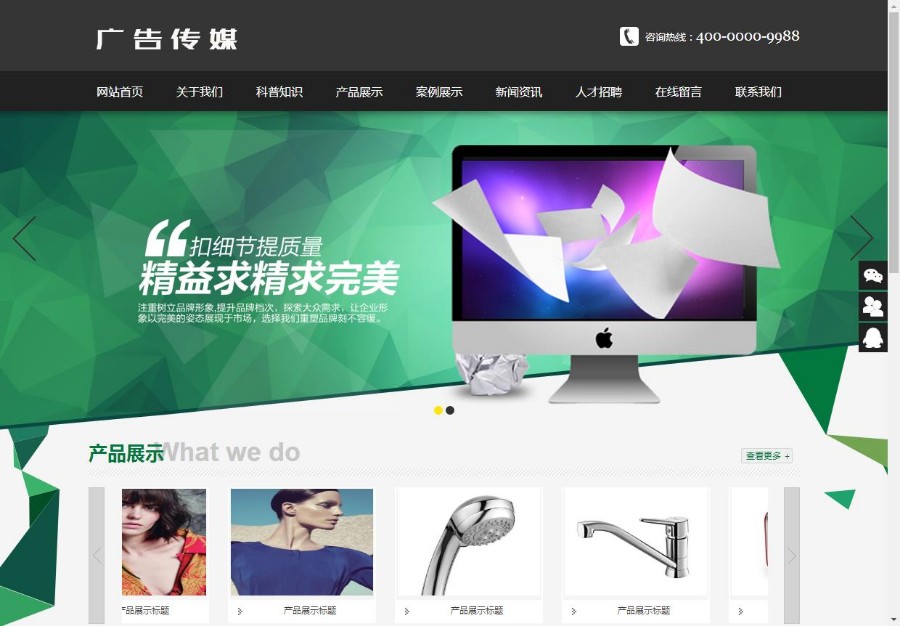 简洁广告传媒行业类织梦模板（带手机端）@