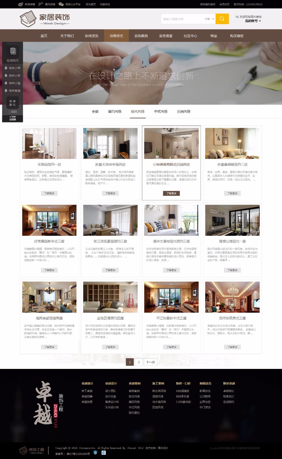 企业模板_家居装饰 商业版 V1.0 价值288元