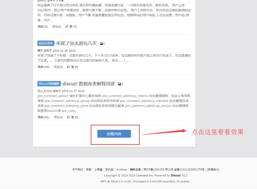 插件之家2016站长风格 价值300元