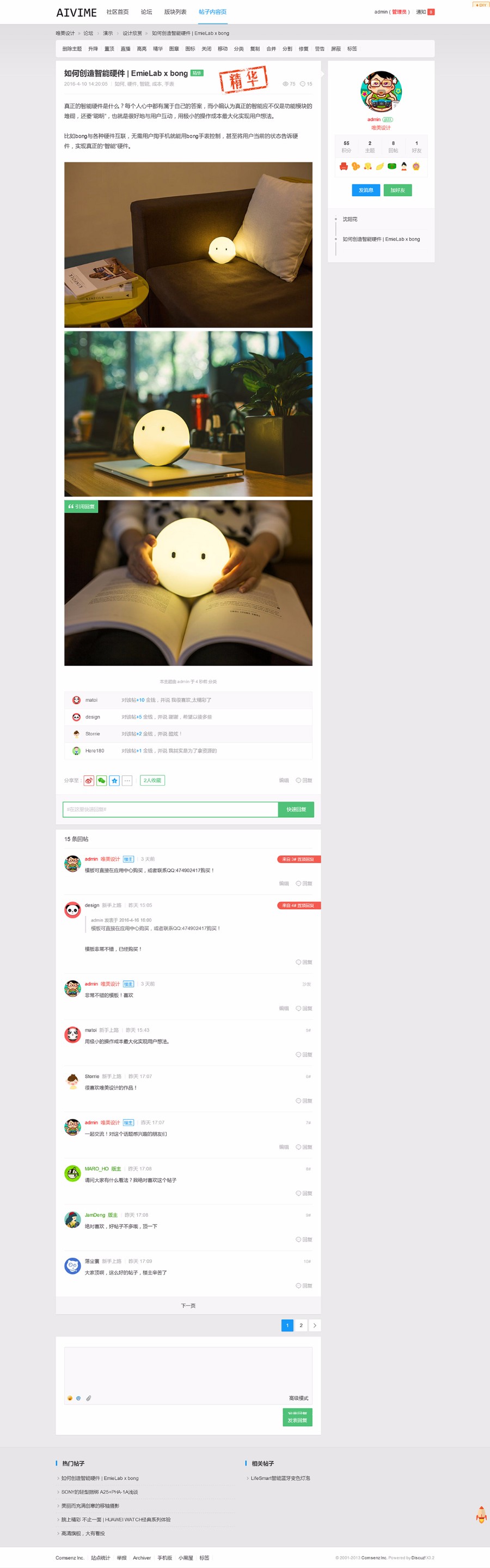 ZUK手机资讯产品 商业版GBK 价值500元