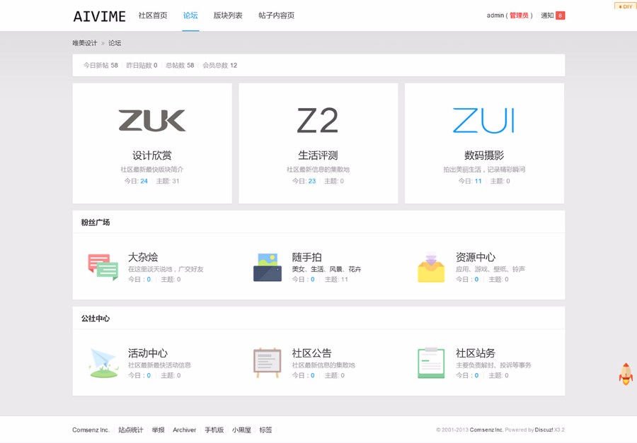ZUK手机资讯产品 商业版GBK 价值500元