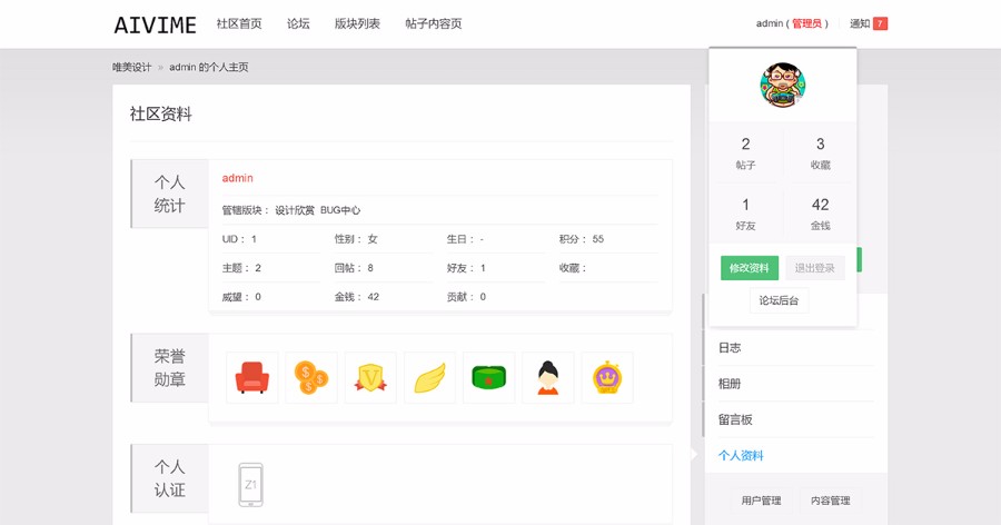 ZUK手机资讯产品 商业版GBK 价值500元