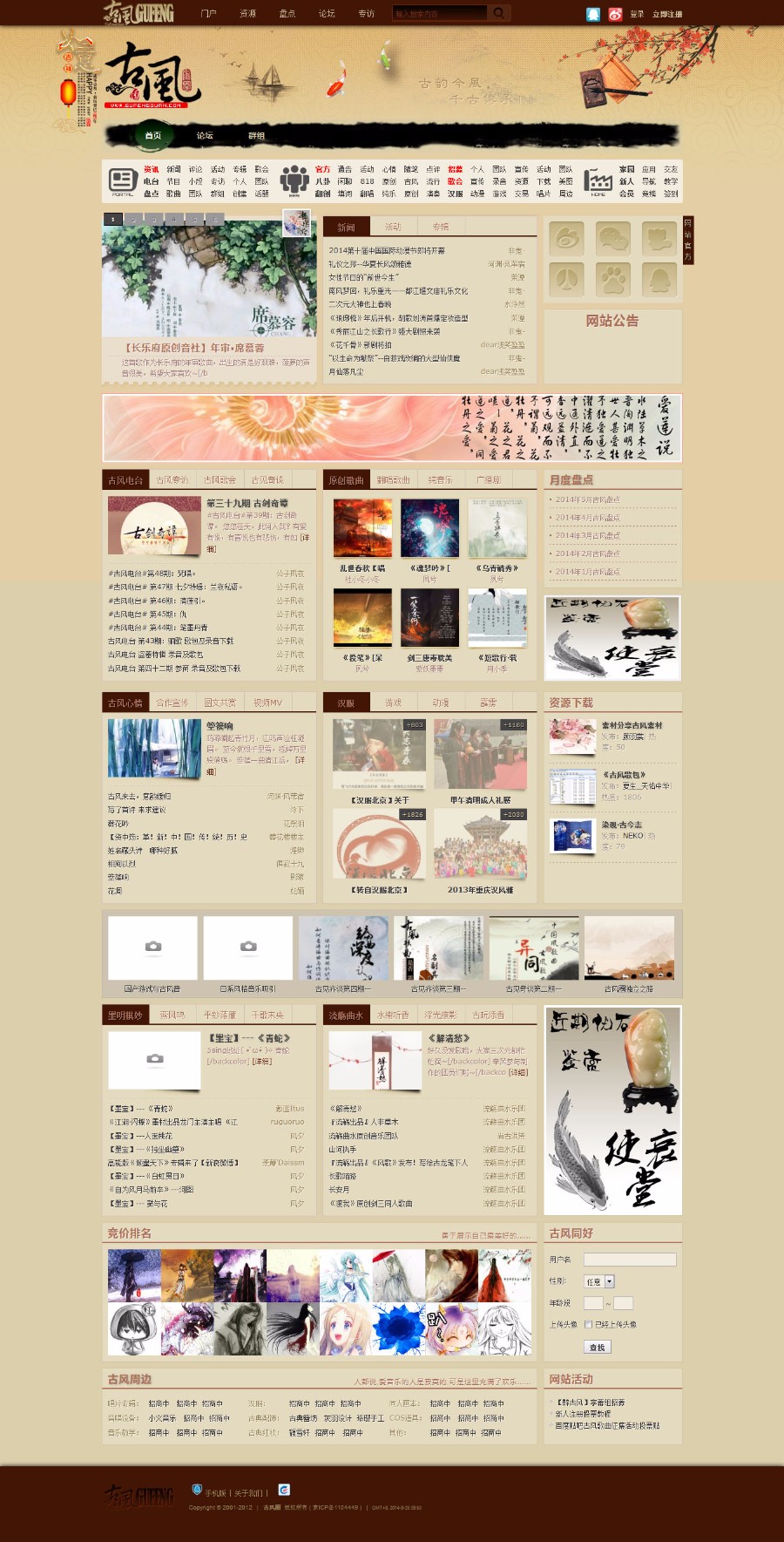 HL仿古风圈中国风 商业版v1.0 价值299元