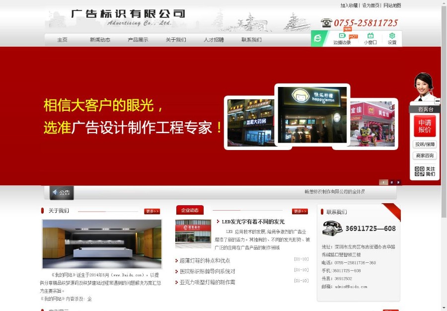 广告标志标识设计类网站织梦模板