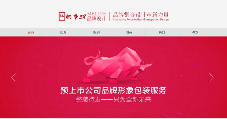 html5响应式手机自适应品牌设计类公司网站织梦模板