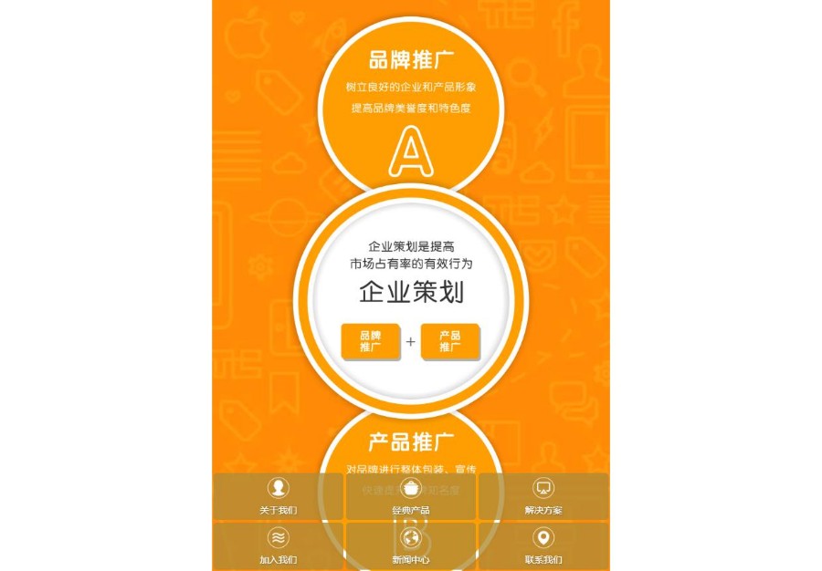 黄色织梦企业通用dedecms手机模板 