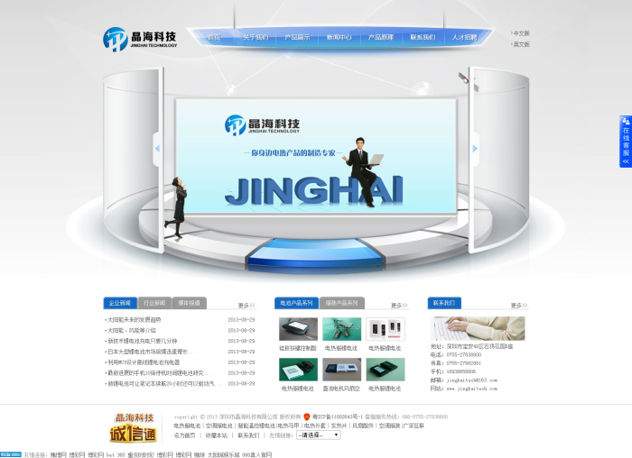 【企业网站+优化版】简洁外贸公司电子科技类产品织梦模板