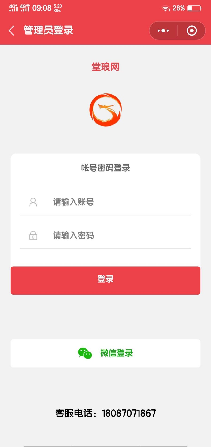 志汇同城微圈10.0.2 修复运营版