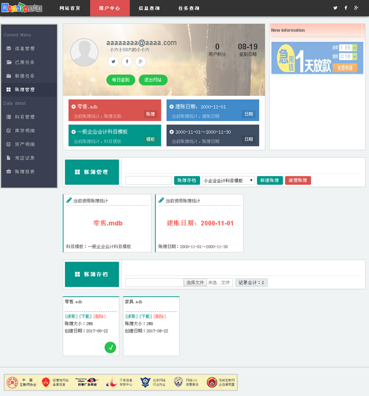 C# 在线服务 财务记账软件 云计算网站源码