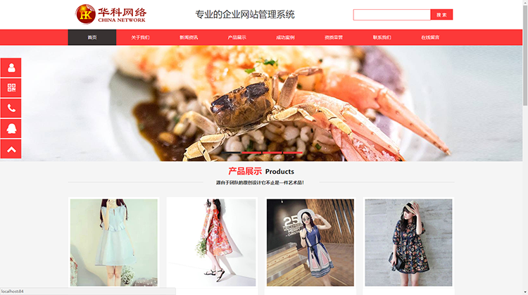 企业 公司网站 产品网站ASP源码