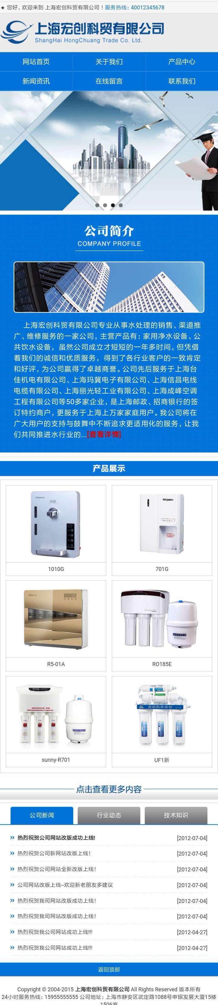 ASP企业网站源码 公司网站源码 asp产品展示网站