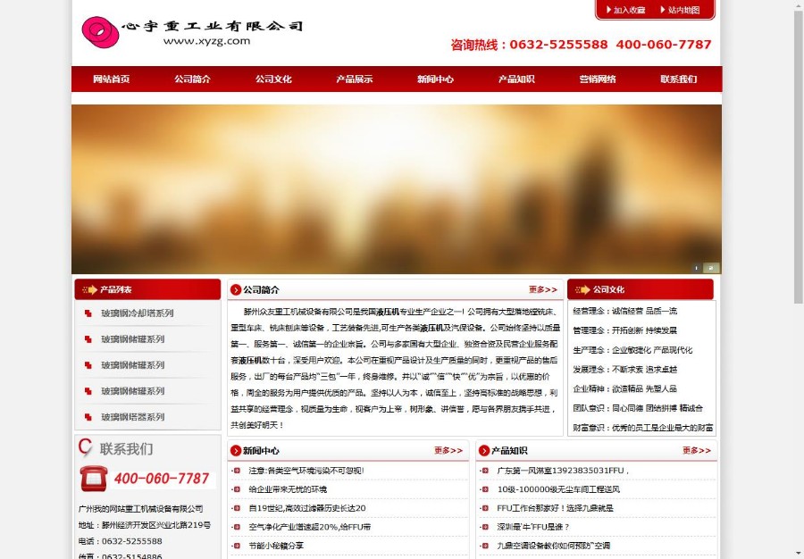 机械重工类网站织梦模板